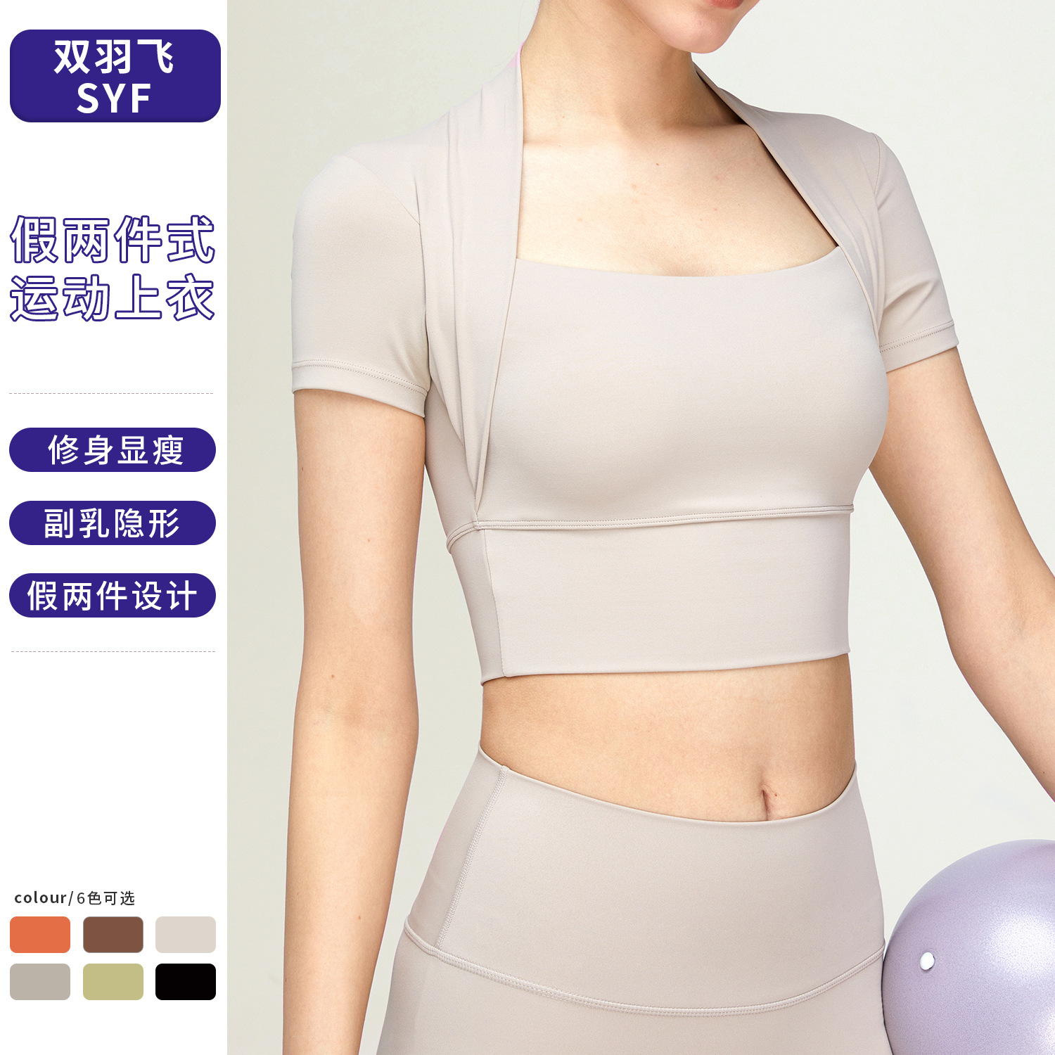 Nude Yoga Top Short-Sleeved Women's Fixed Cup Fitness Wear Running Sports T-Shirt Quick-Drying Breathable Tight Yoga Wear