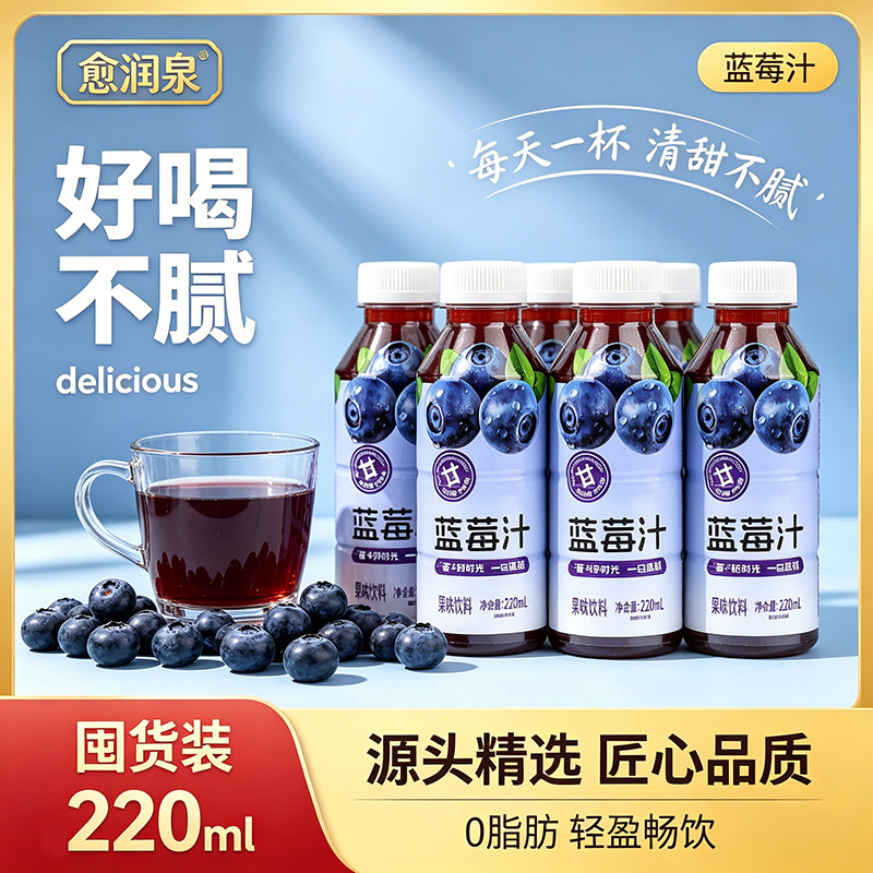 Authentic Blueberry Fresh Blueberry Juice 220ml Bottle Whole Box Wholesale Factory Direct Sale Blueberry Flavored Beverage Wholesale