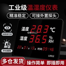 �ڲ���ʪ����ʾ�Ǳ���ҵ�� �߾��Ȳֿ�������������ʪ�ȼ�LX912