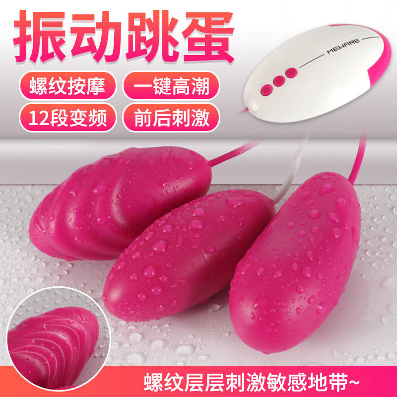 取悅蝶飛12頻變頻單跳蛋帶盒夫妻情趣用品靜音防水振動單蛋美團代