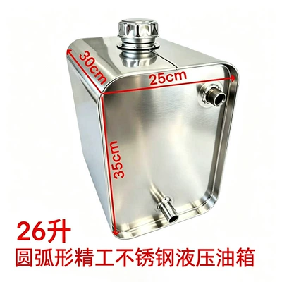 oil tank, hydraulic oil tank for net | Fuel tank - 30352526-liters-arc-shaped-corrosion-resistant-and-rust-proof-type