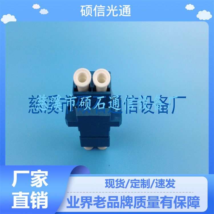 LC/PC双工一体光纤适配器 光纤耦合器法兰盘 带耳法兰连接器