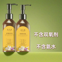 ファレメイ 花香単剤植物染毛クリーム 刺激なし 染毛剤 手を汚さない 染毛クリーム 自宅で白髪をカバーする染毛剤