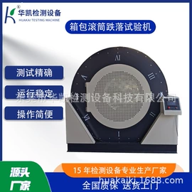 疲劳试验机;跌落试验机;压力试验机