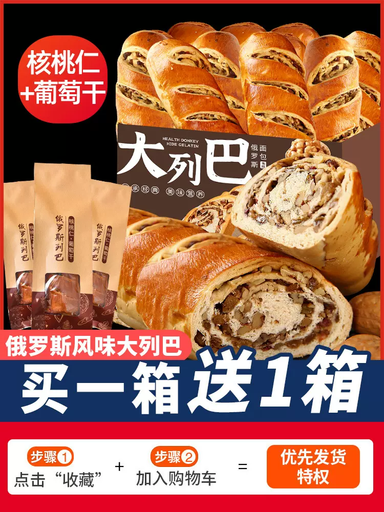 早餐肠碱水面包奶酥抹茶黑芝麻咖啡肉桂芝士代餐饱腹健身零食面包