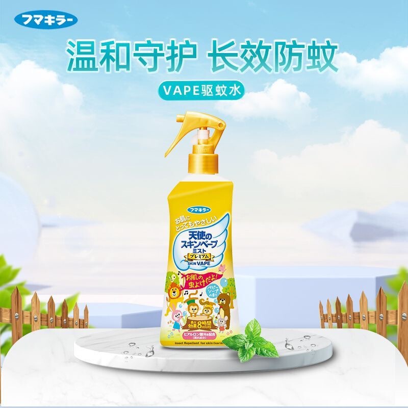 【可开专票】驱蚊水日本未来VAPE驱蚊液海蓝柑橘喷雾防蚊花露水|undefined