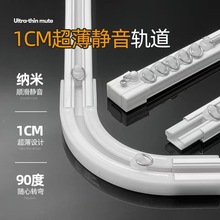 铝合金窗帘轨道顶装纳米静音隐形飘窗双轨滑轮弯曲内开窗批发