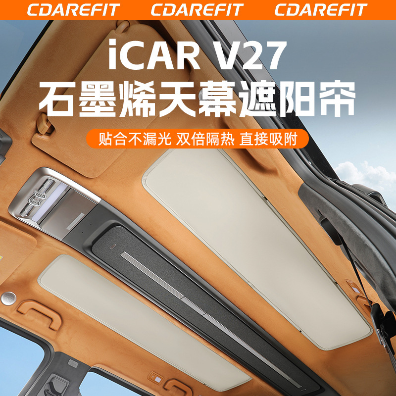 Icar V27 Privacy Insulation Graphene Sunshade Curtain Sun Protection Reflective Camping Gear for Lunch Break Cross-Border E-Commerce