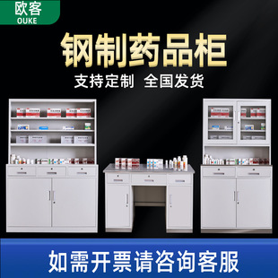Steel Western Medicine Cabinet Clinic Treatment Table Hospital Pharmacy Chinese and Western Medicine Storage Cabinet Stainless Steel Surface Disposal Table