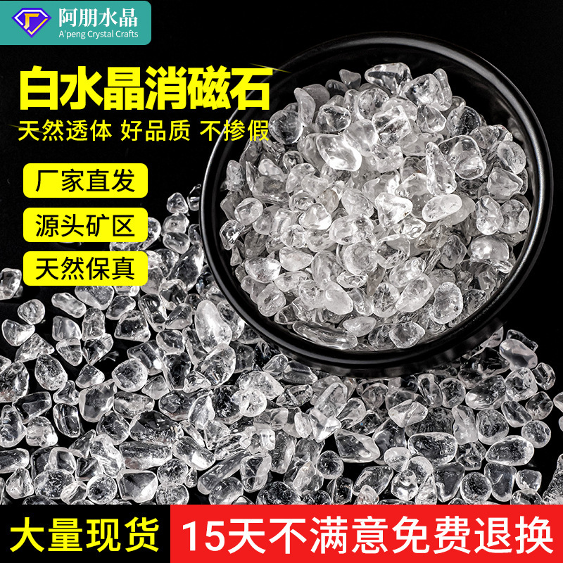 Natural High-Quality White Crystal Gravel Demagnetizing Bowl, Demagnetizing Stone, East China Sea Crystal Raw Stone Ornament, Landscaping Stone, Offering Stone for Buddha Mandala