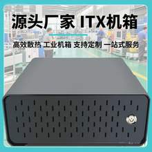 迷你机箱nas机箱组装台式微型主机箱便携桌面卧式itx外壳DIY装机