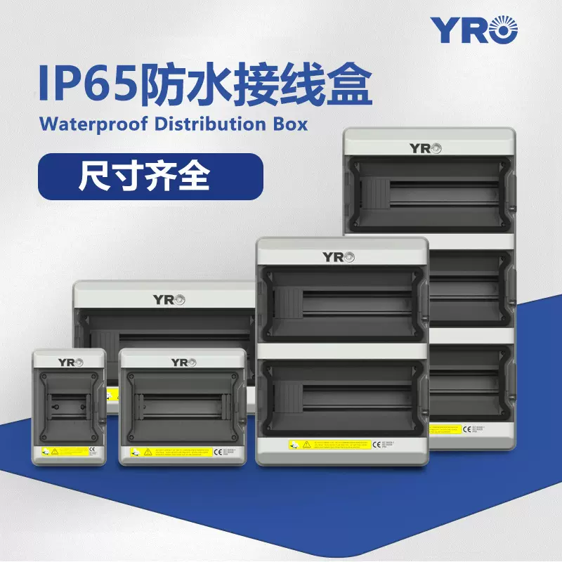 HA防水配电箱光伏盒子IP66室外PC塑料箱体阻燃防水盒控制箱