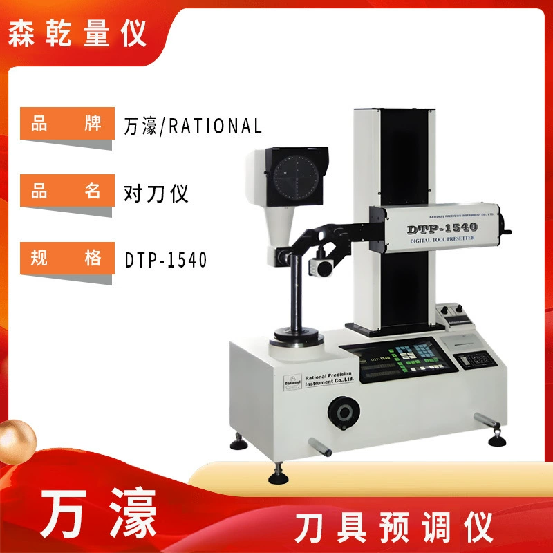 Спотовая поставка проекционного инструмента Mandami Предварительная настройка инструмента DTP-1540 инструмента