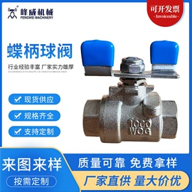 球阀;车身及附件;其他制动系统