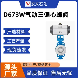 D671F46-16C气动衬氟对夹蝶阀 WCB材质密封衬氟直通阀门