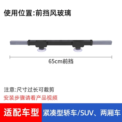Car sun protection sunshade Sun shade - universal-front-gear-height-65cm