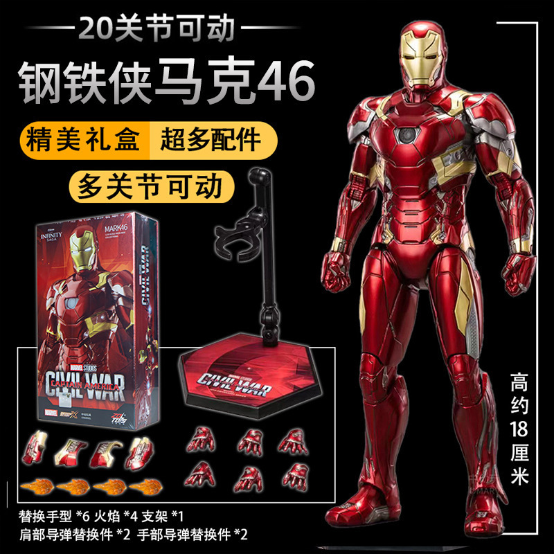 マーベル 10 周年記念シリーズ アイアンマン フィギュア アベンジャーズ 組み立て式アーマーモデル 男の子のおもちゃの装飾品|undefined