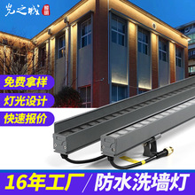 洗墙灯户外防水全彩led大楼立面亮化灯带房檐外墙灯防水洗墙灯