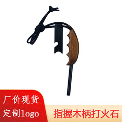 新款木柄打火石 戶外露營鎂棒打火石野外防水點火工具