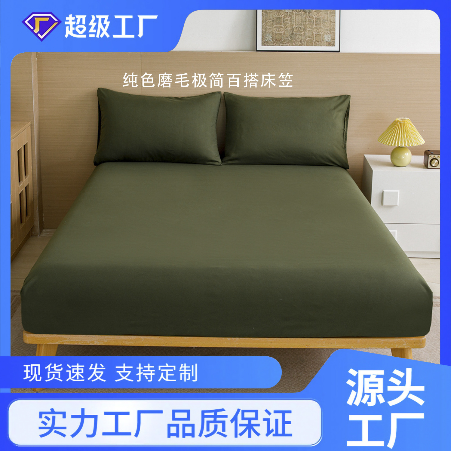 卸売ソリッドカラーシングルボックスシーツ枕カバーアマゾン寝具クロスボーダーベッドシーツマットレスダストカバードロップシッピング