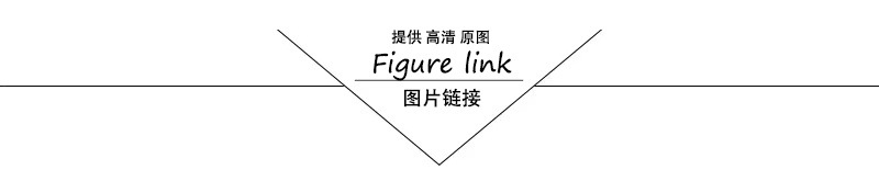 图片链接