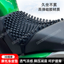 摩托车坐垫防晒防水透气电动车通风按摩坐垫套夏季通用减震隔热垫