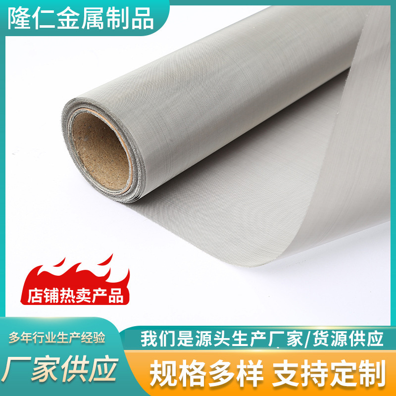 304不锈钢网 编织钢丝网片轧花网金属过滤筛网 310S不锈钢网格片