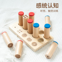 木製感統教具音筒棒感統認知聽覺觸覺訓練兒童早教啟蒙玩具
