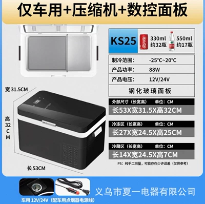 Household Small Cooler Outdoor – Soyuducular - cnc-black-for-car-use-only-533232cm-capacity-25l