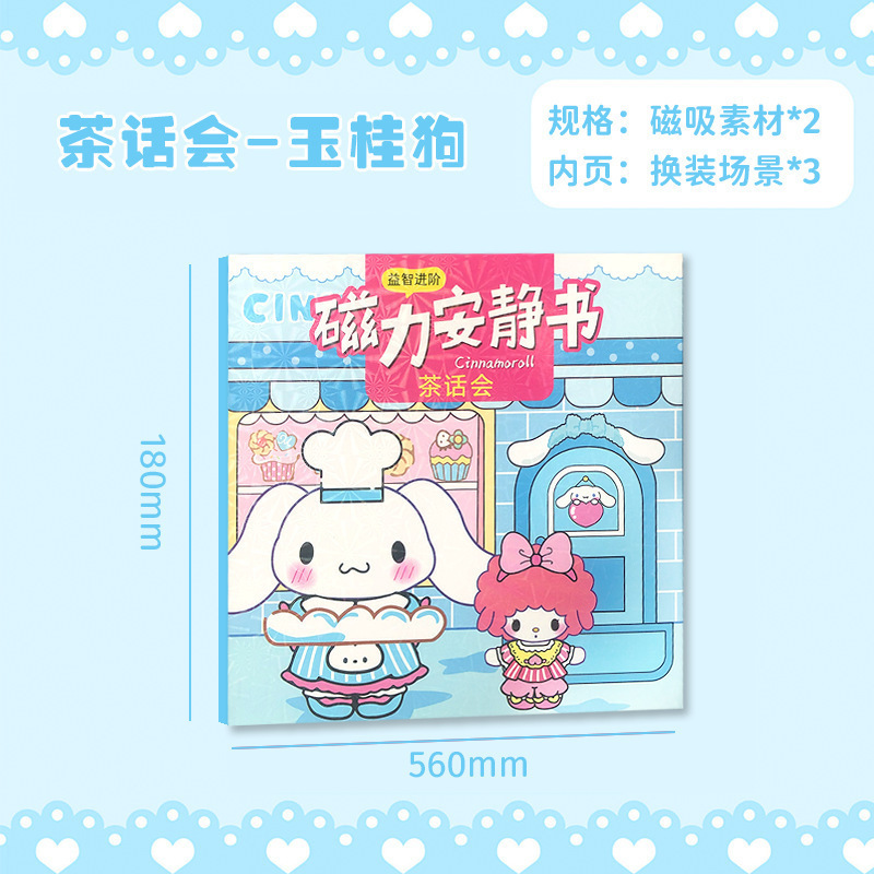 18*18CM 계피 개 (다과회)