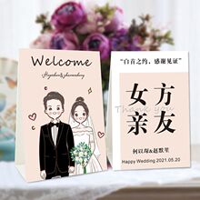 席位卡婚礼桌牌卡网红结婚宴嘉宾座位卡创意个性婚庆台卡