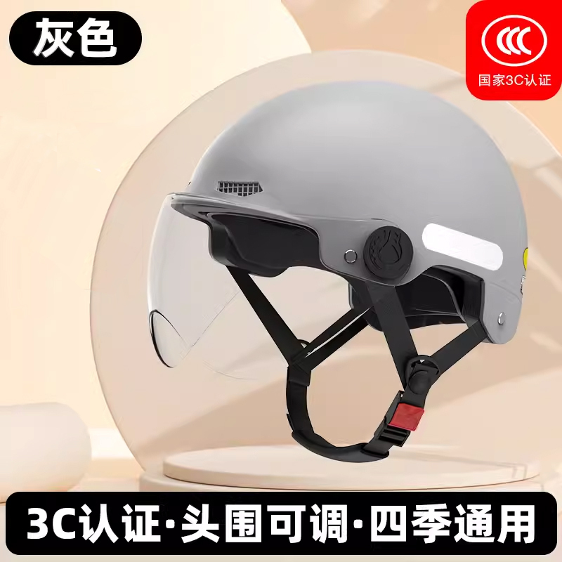 3c認定電動バッテリーバイクヘルメット、男性と女性用、オールシーズンユニバーサル、軽量ハーフヘルメット、夏の日よけと日焼け止めヘルメット|undefined