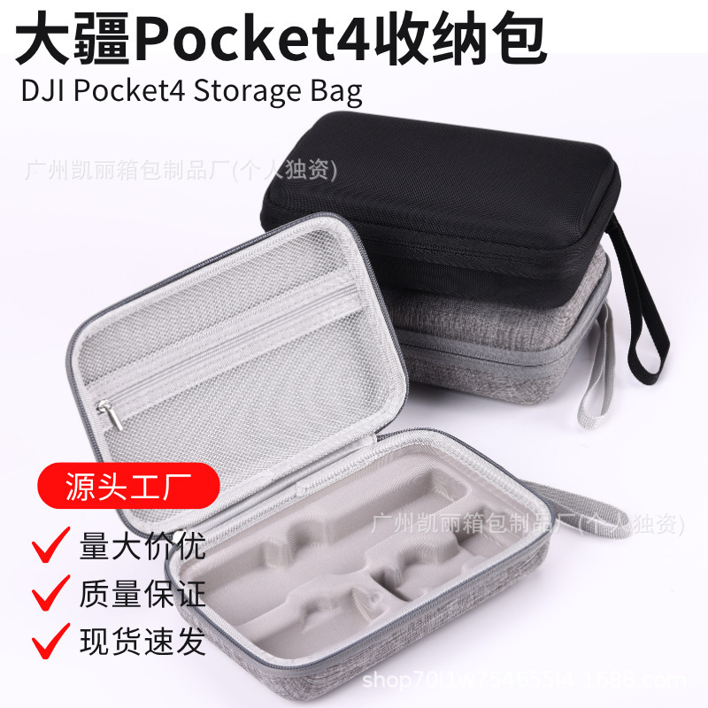 Suitable for Dji Osmo Pocket4 Storage Bag, Waterproof and Shockproof, Full Protection, Portable Bag for Outdoor Travel Suitable for Dji Osmo Pocket4 Storage Bag, Waterproof and Shockproof, Full Protection, Portable Bag for Outdoor Travel