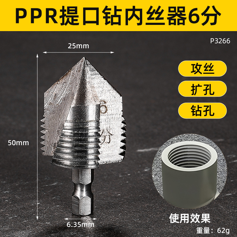 Transfronteriza metal de fundición de aluminio ppr broca de elevación especial de tubería de agua escalera hexagonal ppr broca de reaming