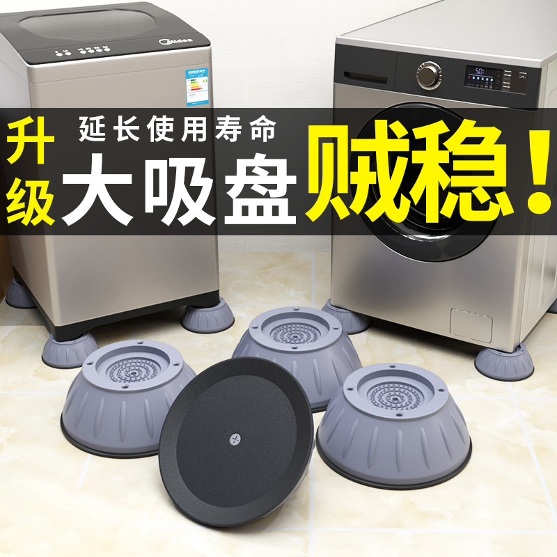 Lavadora almohadilla de pie almohadilla de lechón antideslizante base de aumento de altura estante de almacenamiento refrigerador trípode Mesa silla cama muebles almohadilla de pie alto