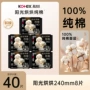 高洁丝正品日用官方卫生巾