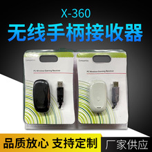 360游戏手柄电脑XBOX360无线手柄接收器PC接收器无线连接适配器