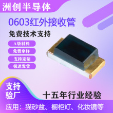 0603�NƬ�t����չ�940NM�t�⾀���չ�С�ߴ��Ƕȼt�⌦��