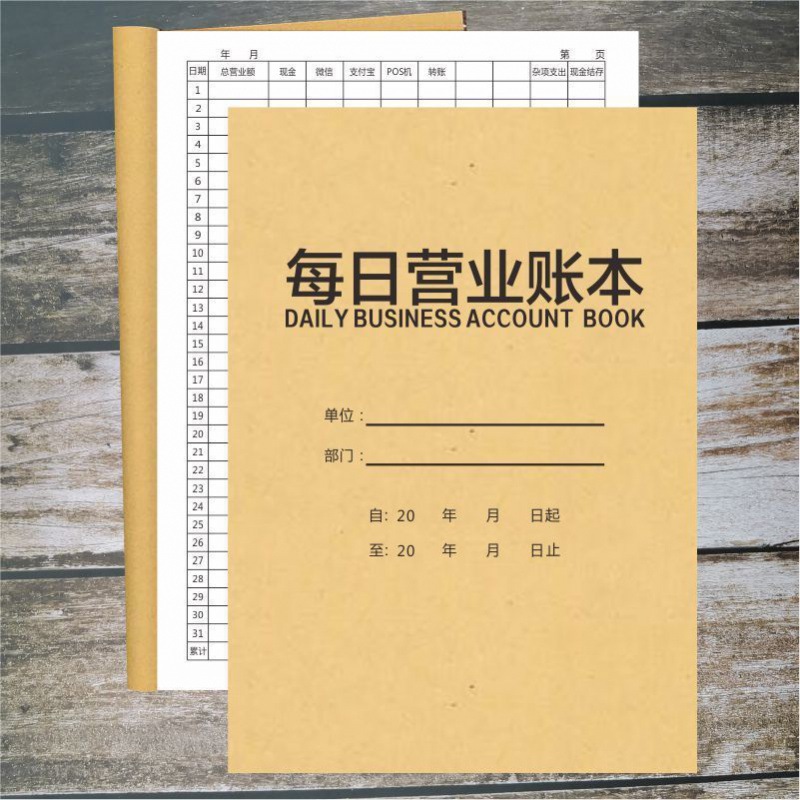 包邮现金日记账本薄生意手账本出入明细账懒人收入支出流水记账本|ru