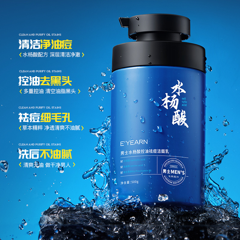 Yi Yang サリチル酸メンズ洗顔料アミノ酸オイルコントロール抗ニキビディープクレンジング黒ずみ除去毛穴洗顔料|undefined