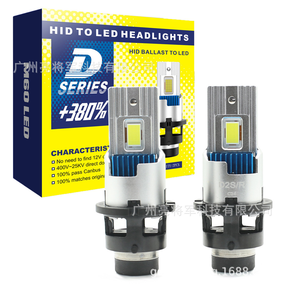 led汽车大灯带解码一体D系列车灯LED大功率D2s/r D4s/r高亮前车灯