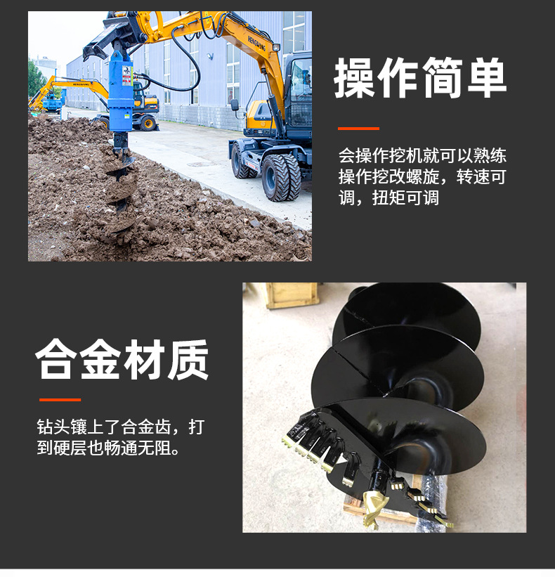 挖改螺旋钻机详情页790_08