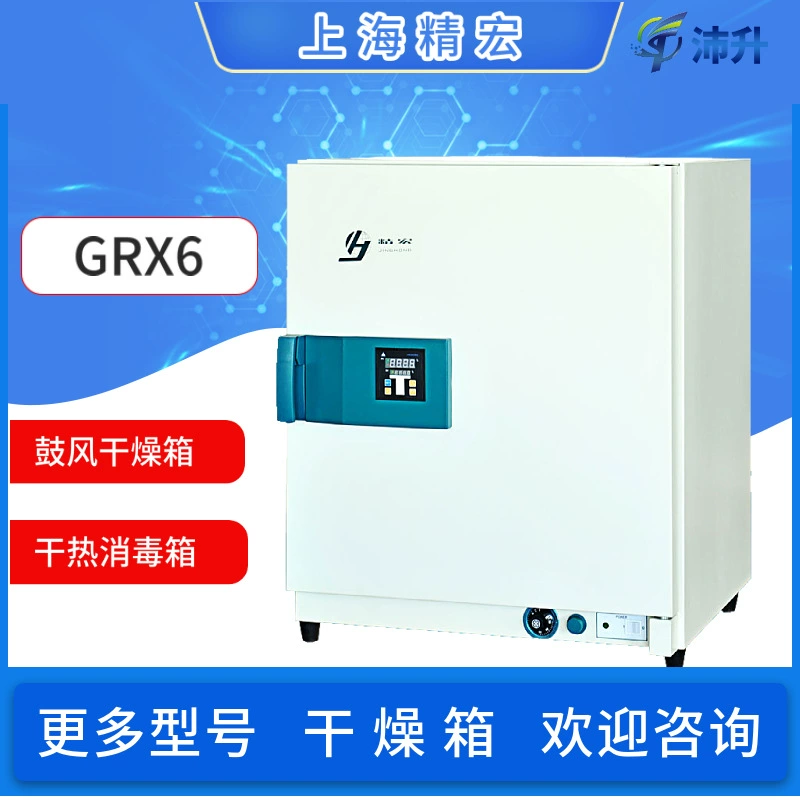 Шанхай Jinghong коробка для дезинфекции сухого тепла GRX6 коробка для пескоструйной сушки лаборатория научные исследования микрокомпьютер интеллектуальный прибор контроля температуры