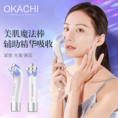Oukai RF 美容器具カラーライトフォトン若返り顔引き締めリフティングホームカスタマイズモデル