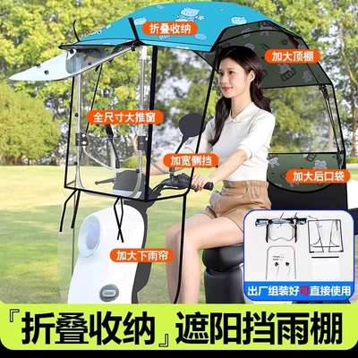 Elektromobil üçün ön şüşə çətiri (günlük): Windshield Sun Protection Rain Protection - g2-sunscreen-black-glue-quick-storage-adjustable-sliding-window-three-dimensional-side-shield-double-sided-printing-light-blue-bear-other