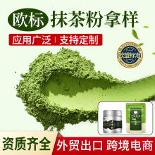 ŷ����ʮ��Ĩ��۳������� �������Ĩ�����������決ר��matcha