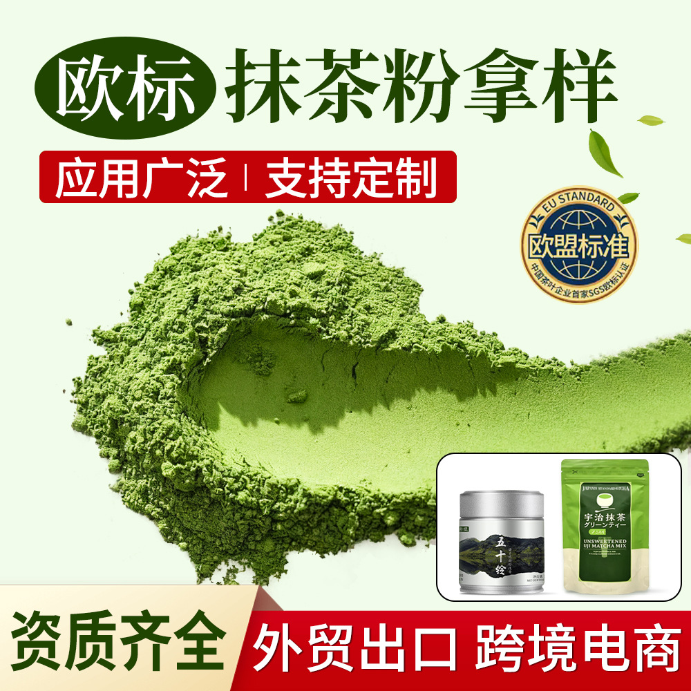 欧标五十铃抹茶粉冲饮商用 茶道级纯抹茶拿铁冲饮烘焙专用matcha