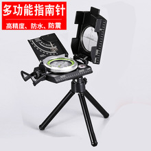 多功能指南针高精度定向越野户外运动地质罗盘专业车载指北三脚架