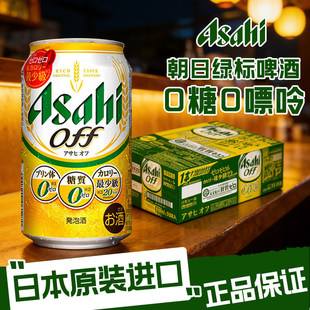 �ձ�ԭ�b�M��Asahi����off�o��ơ��0��0�����Sơ�l��ơ��3.5��