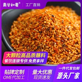 烧烤调味料